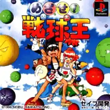 Mezase! Senkyuu-ou (JP)-PlayStation